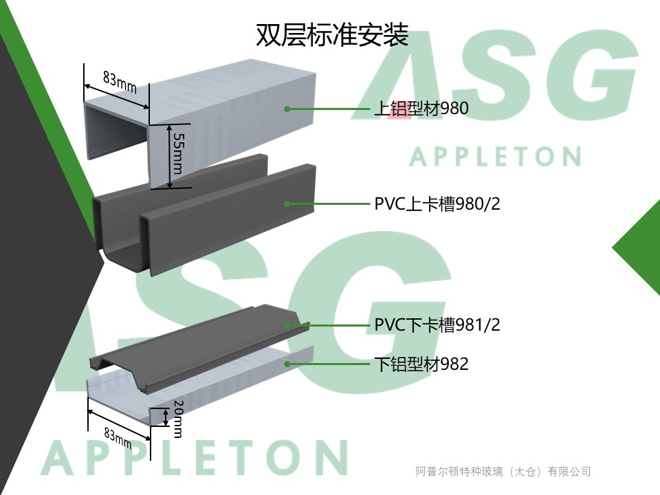 U型玻璃双层标准安装铝型材塑料缓冲垫