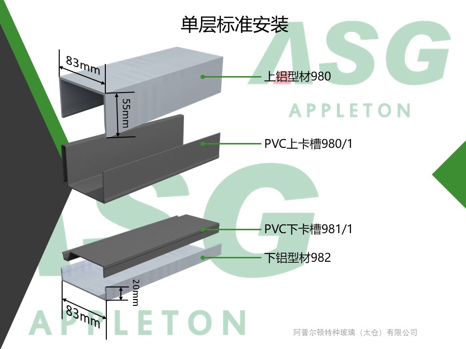 U型玻璃单层标准安装铝型材塑料卡槽