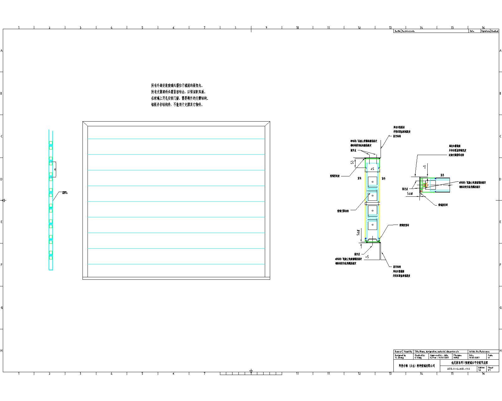 channel glass horizontal installation CAD preview